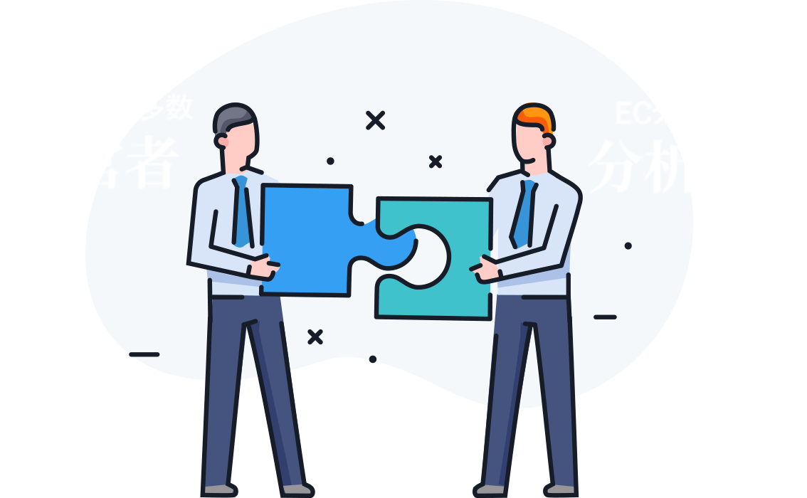 分析力 × 実行力で伴走する